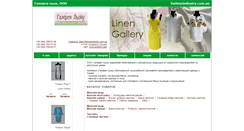 Desktop Screenshot of linen.fashionindustry.com.ua