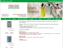 Tablet Screenshot of linen.fashionindustry.com.ua